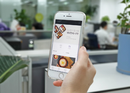 CU가 도시락 예약구매 서비스를 시작한다. <BGF리테일 제공>